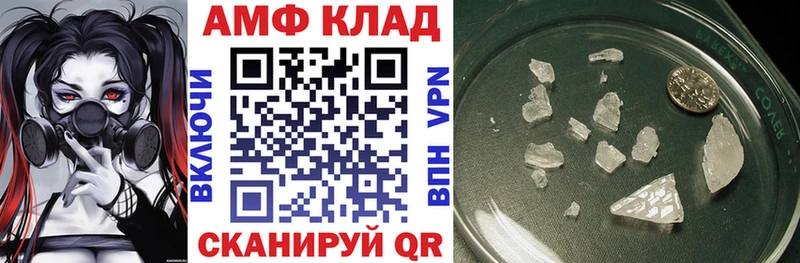 Amphetamine VHQ  KRAKEN как войти  Сосенский 