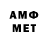 Первитин Methamphetamine Lumbricus