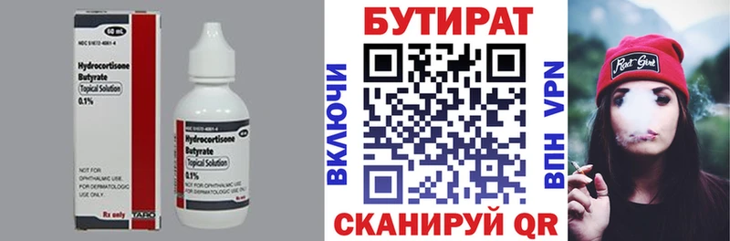 Бутират бутандиол  Сосенский 