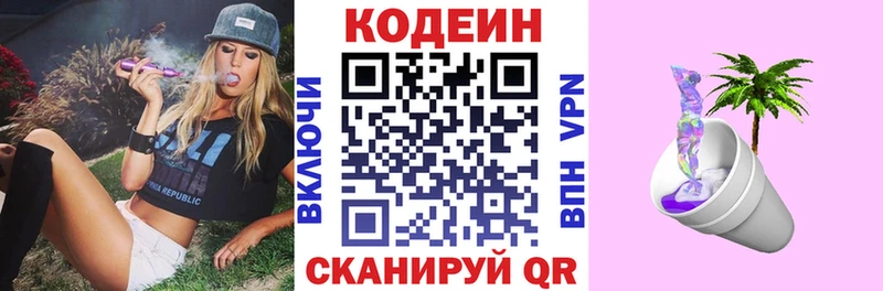 где продают наркотики  Сосенский  Кодеиновый сироп Lean Purple Drank 