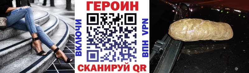 ГЕРОИН VHQ купить закладку кракен ТОР Сосенский