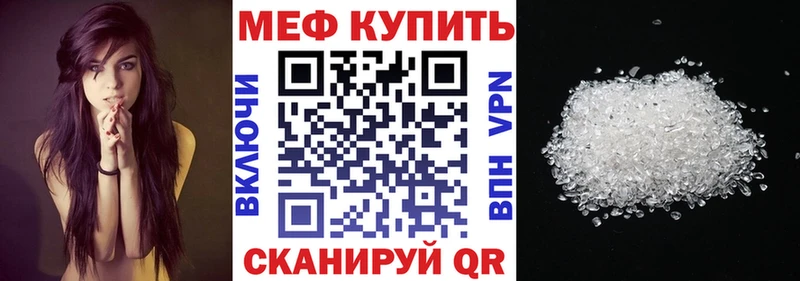 МЕФ mephedrone  наркотики  Сосенский 