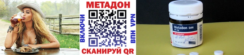 купить закладку  Сосенский  МЕТАДОН VHQ 